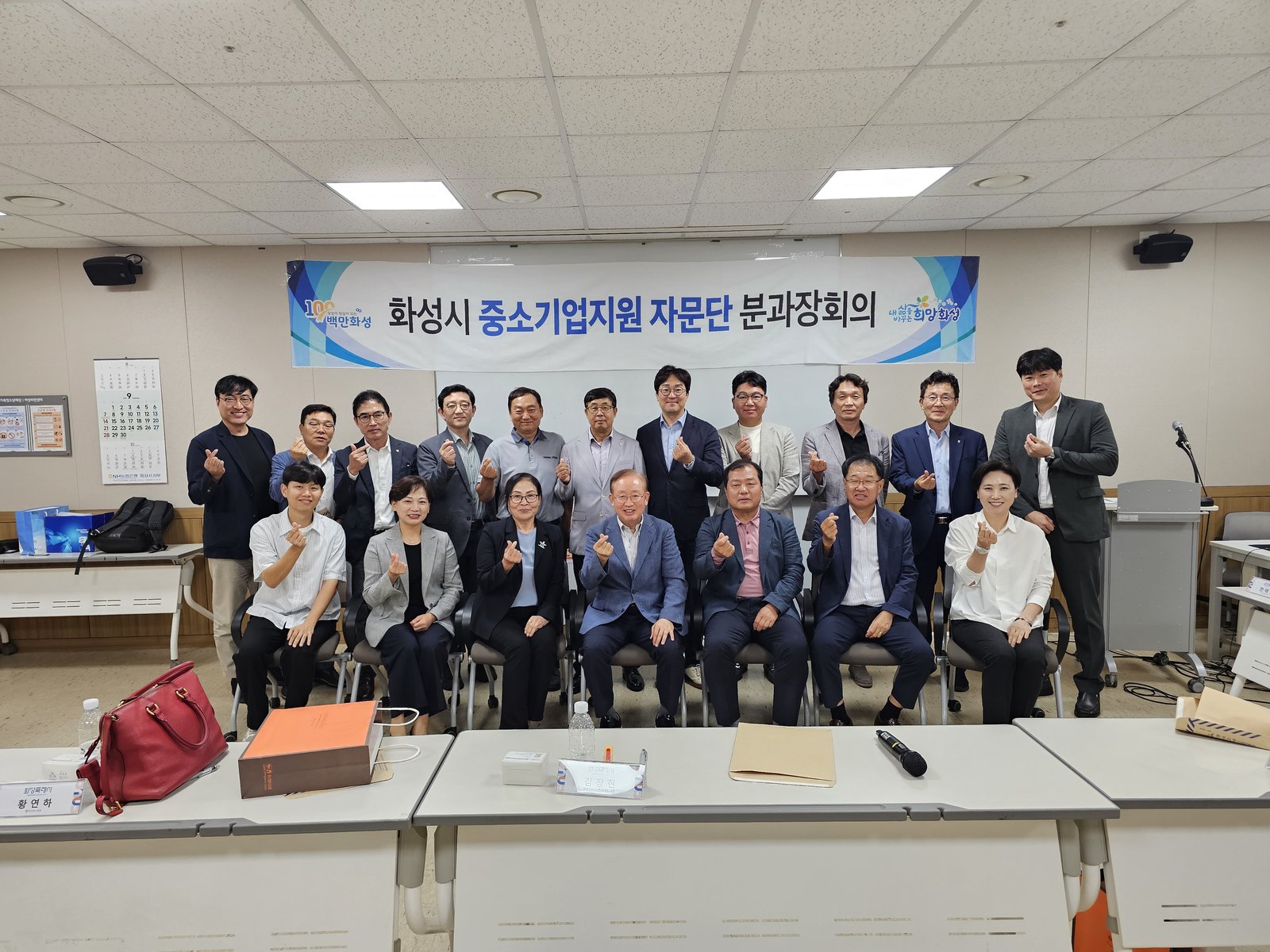 제3회 분과장회의