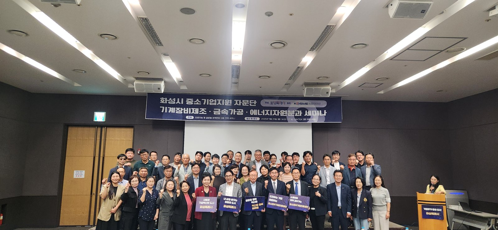 기계·금속·에너지 3분과 합동 세미나