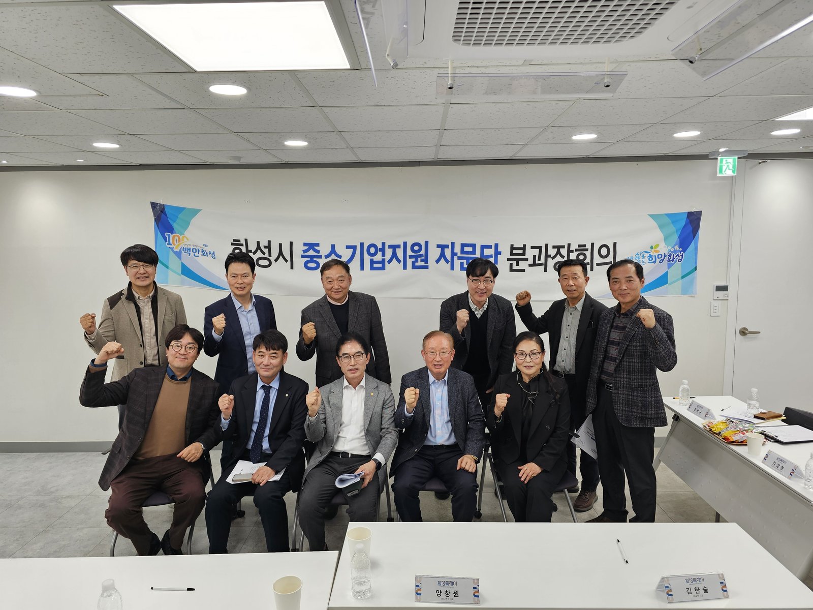 제4회 분과장회의