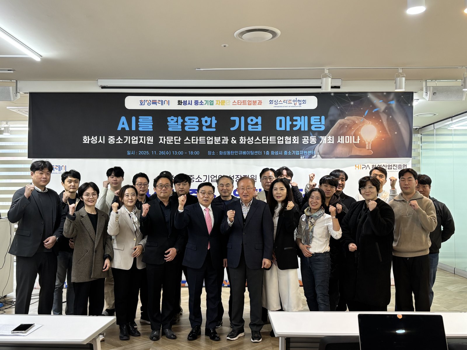 스타트업분과 세미나