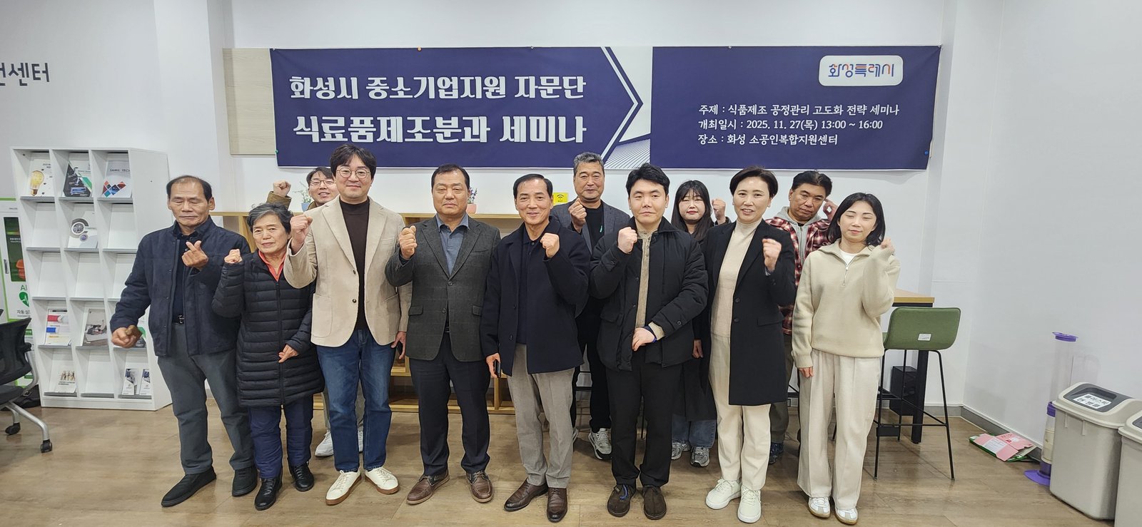 식료품제조분과 세미나