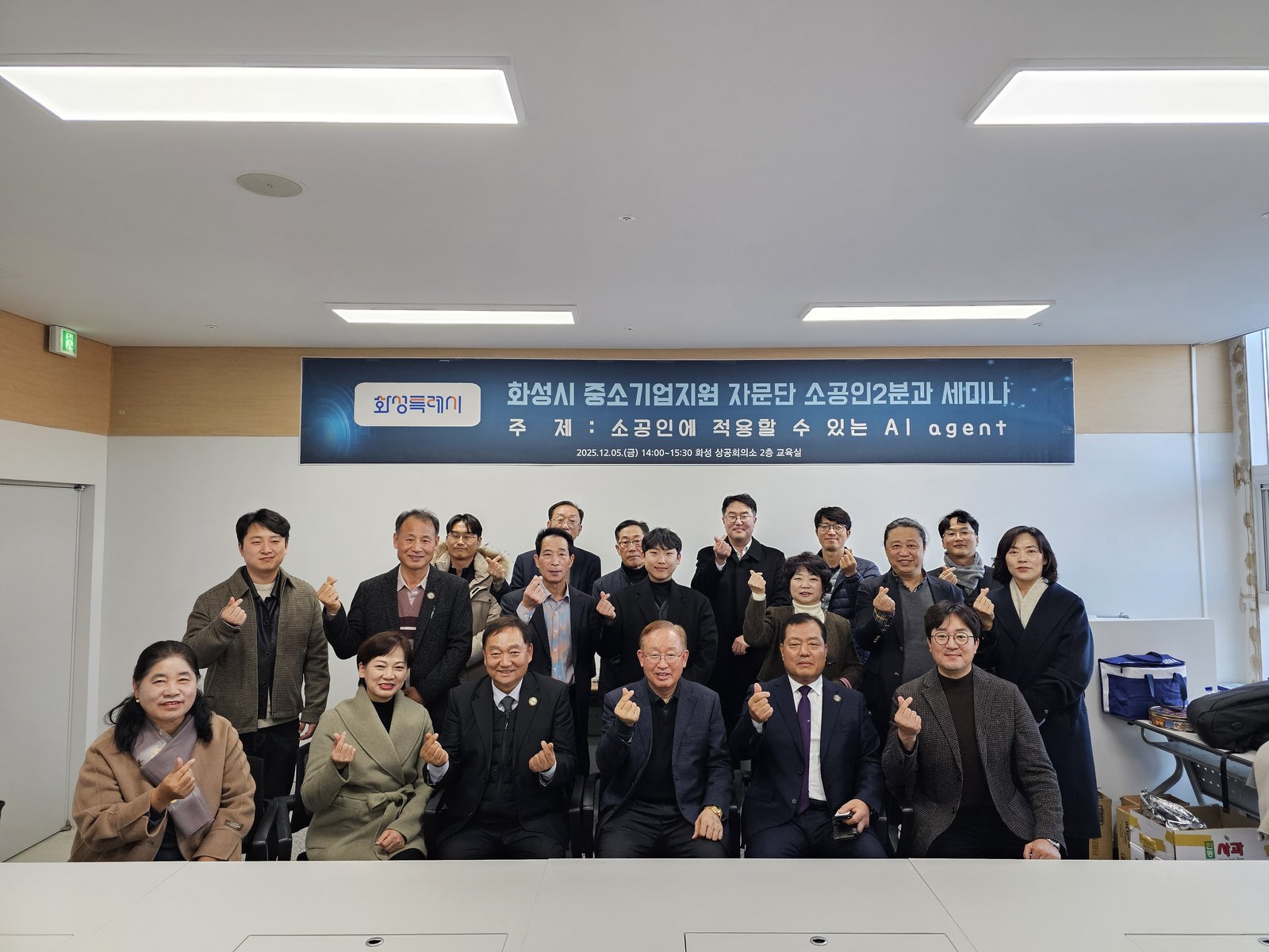 소공인2분과 세미나