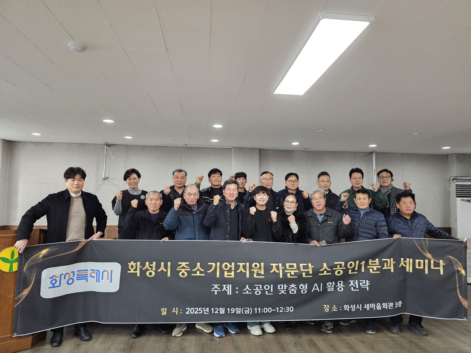 소공인1분과 세미나