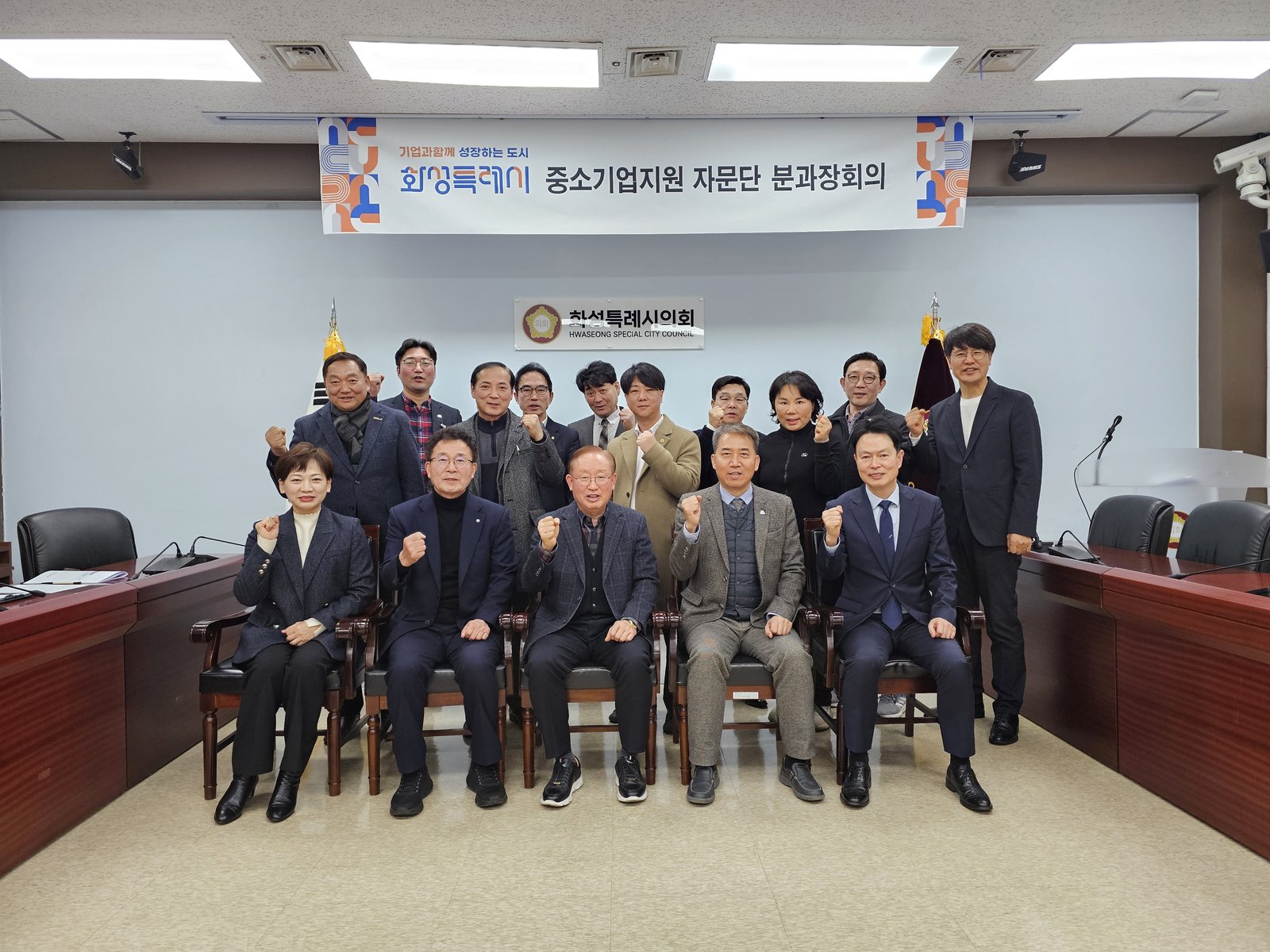 제1회 분과장회의