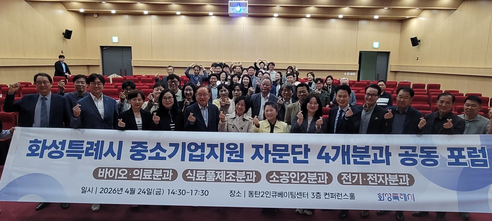 4개분과 공동 포럼