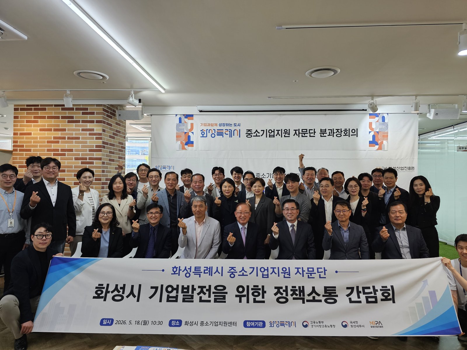제2회 분과장회의 · 유관기관 간담회