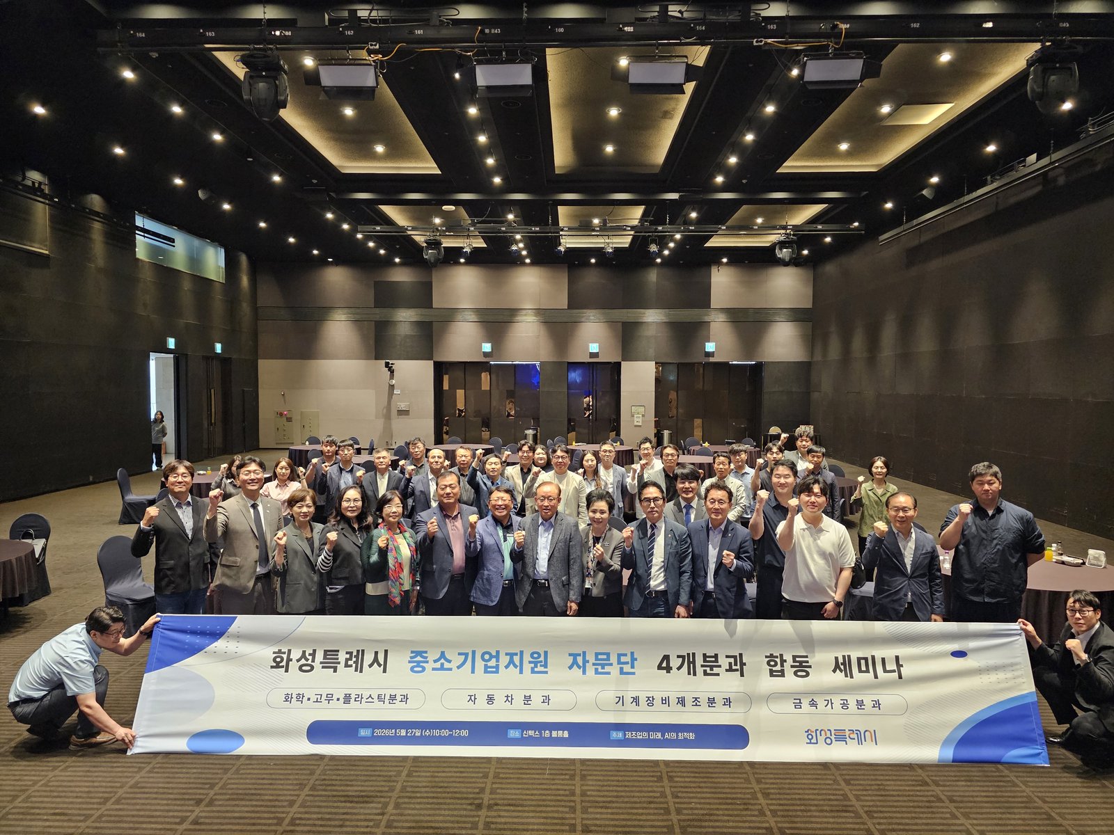 4개분과 합동 세미나