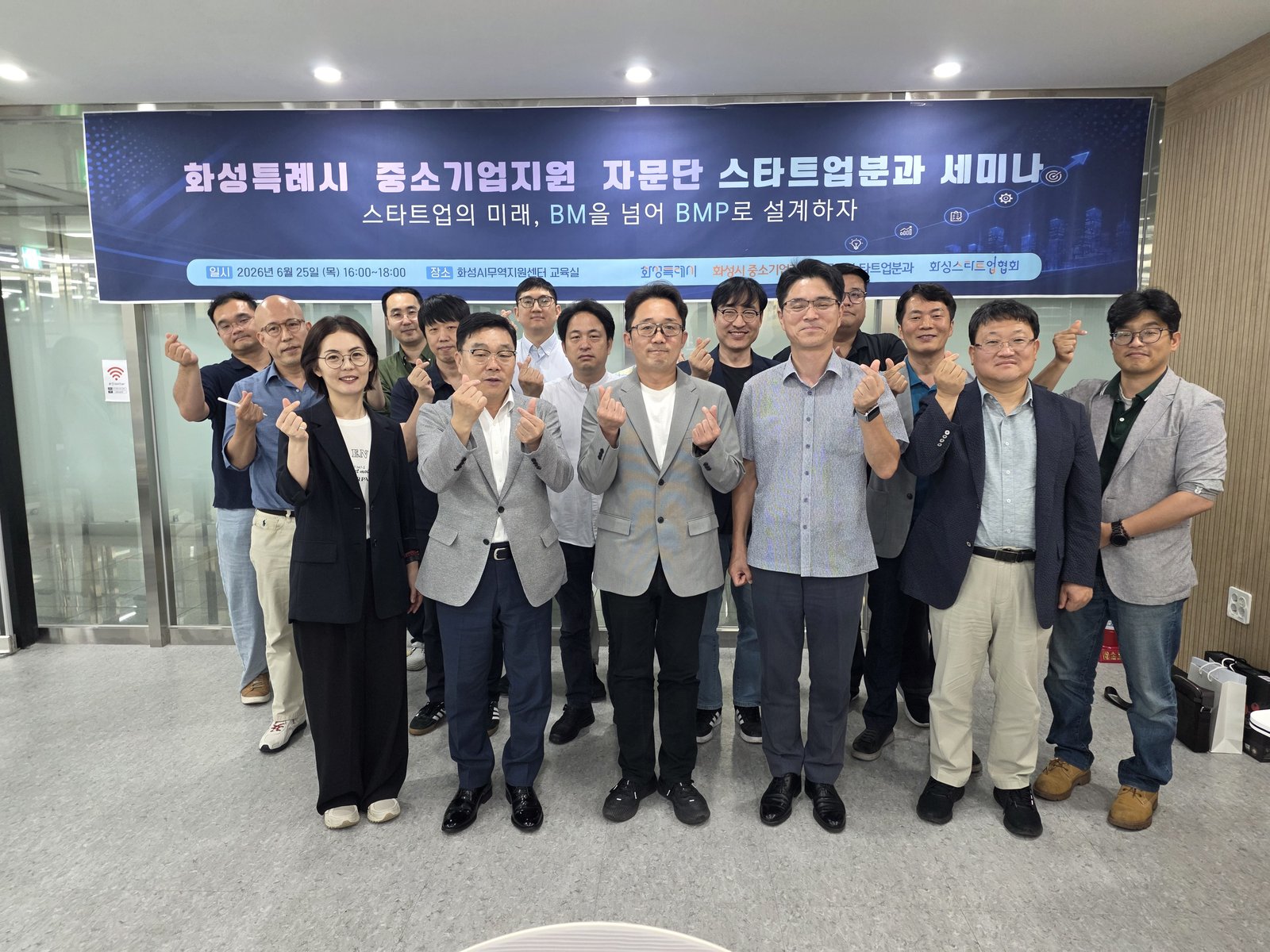 스타트업분과 세미나