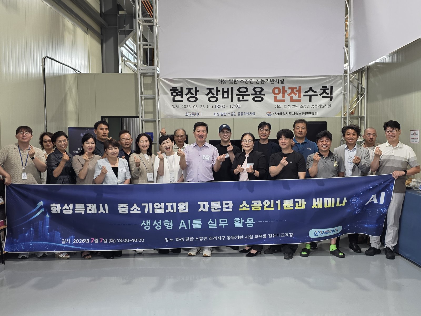 소공인1분과 세미나