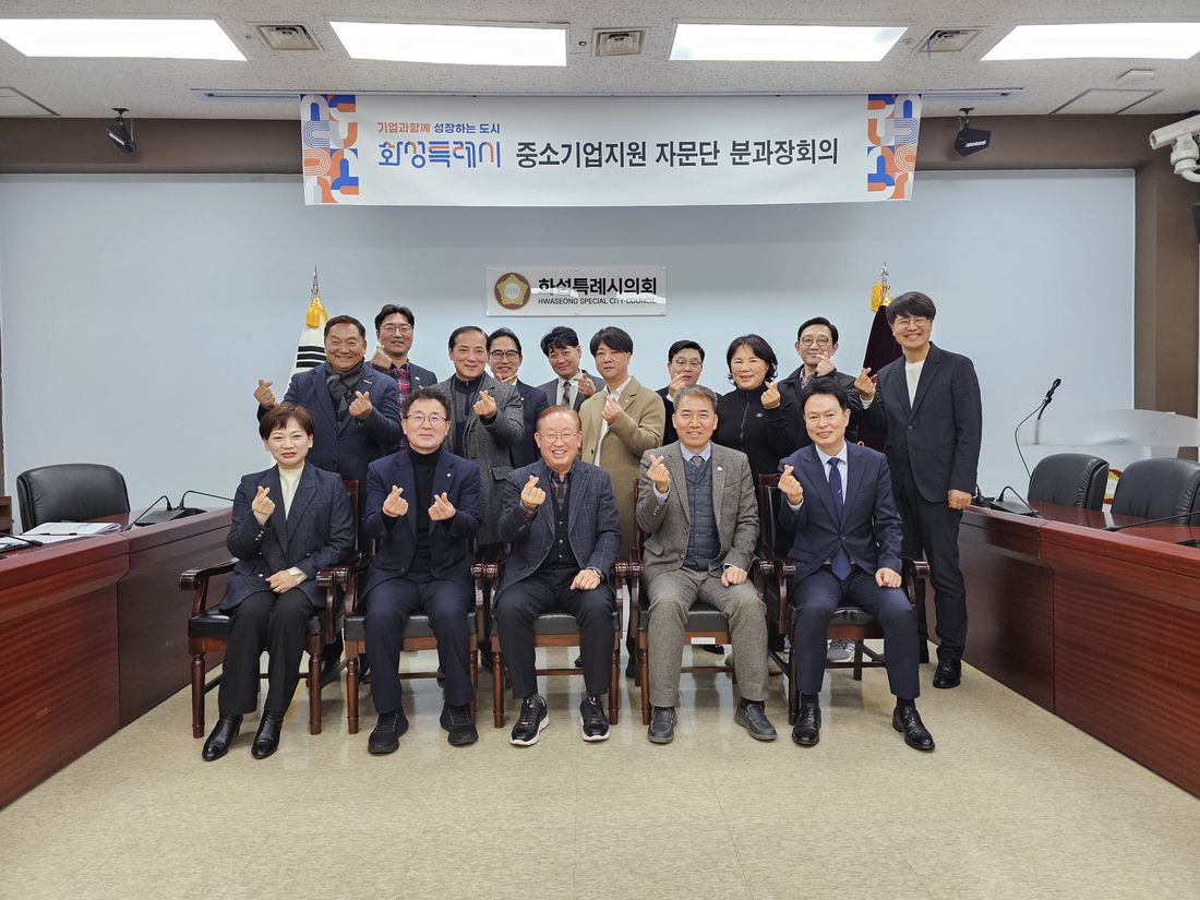 제1회 분과장회의