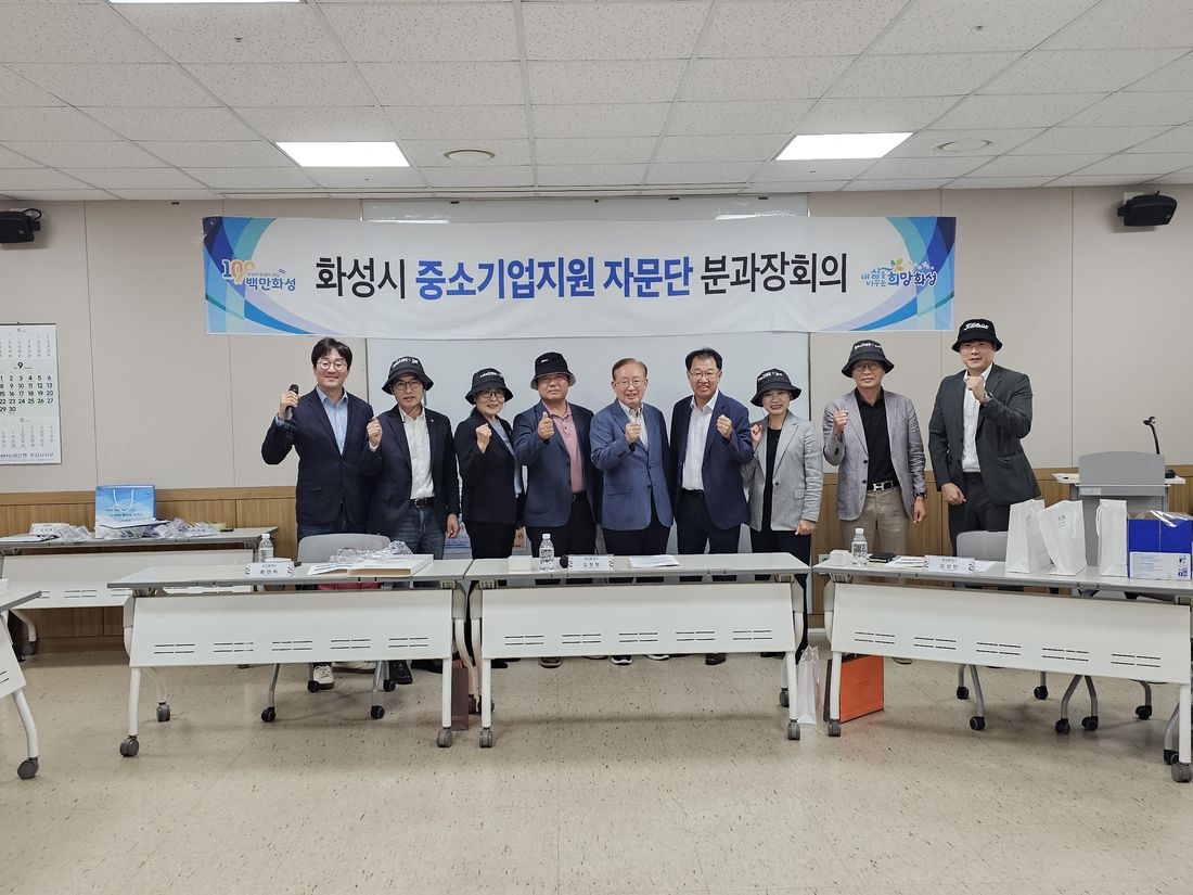 확대간부회의